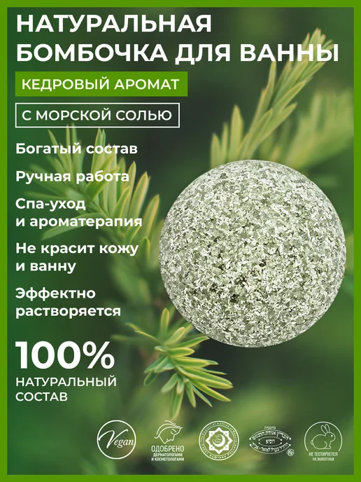 SIBERINA Набор бомбочек для ванны, зеленый, фото 3