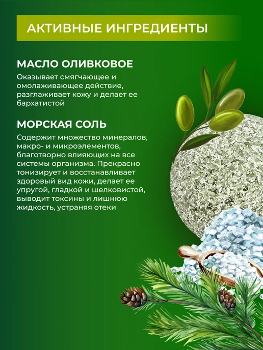 SIBERINA Набор бомбочек для ванны, зеленый, фото 5