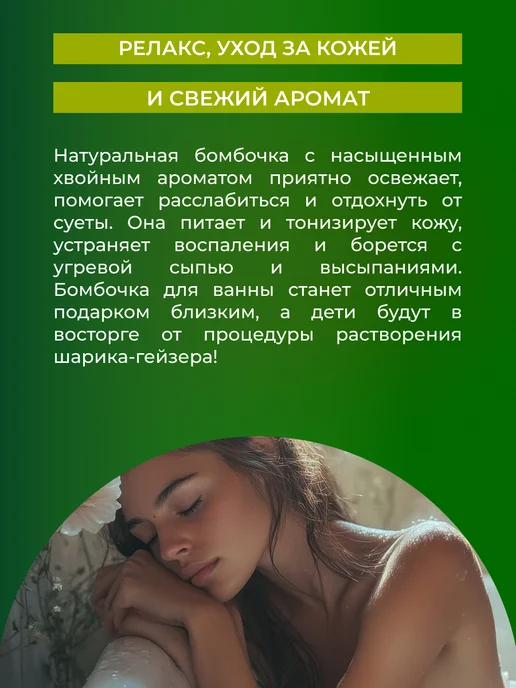 SIBERINA Набор бомбочек для ванны, зеленый, фото 6