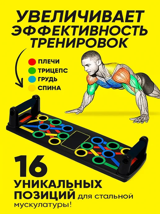 Турник для отжиманий напольный, черный