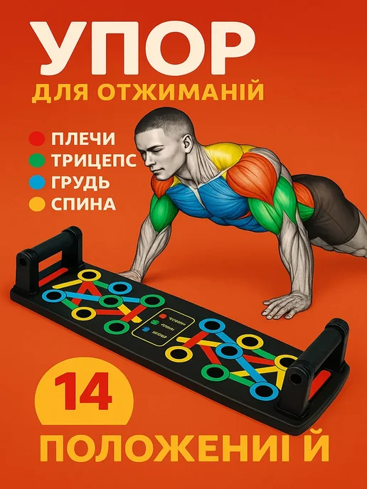 Турник для отжиманий напольный, черный, фото 6