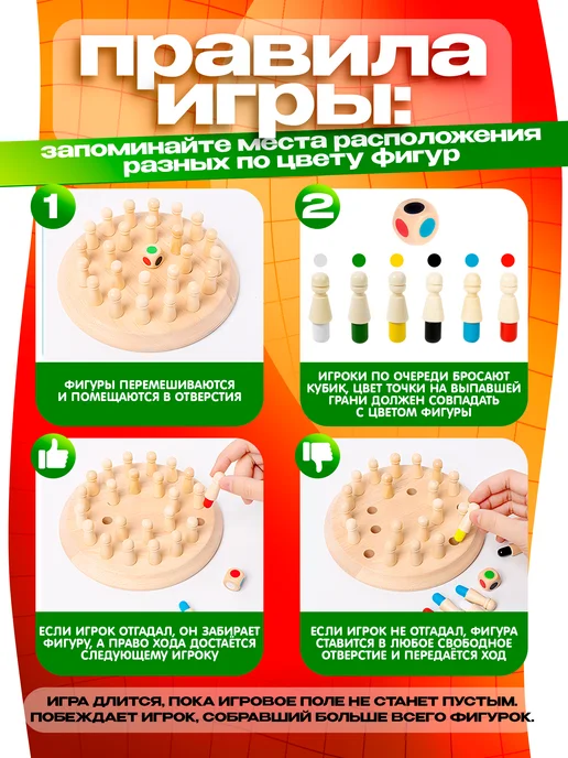 DIVI TOYS Настольные игры развивающие шахматы мемо для всей семьи, бежевый, фото 2