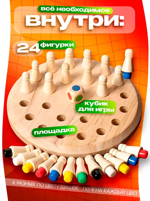 DIVI TOYS Настольные игры развивающие шахматы мемо для всей семьи, бежевый, фото 3