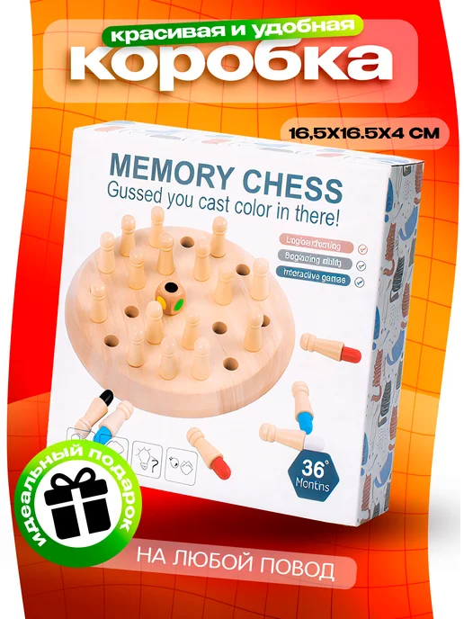 DIVI TOYS Настольные игры развивающие шахматы мемо для всей семьи, бежевый, фото 4