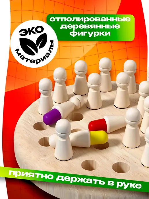 DIVI TOYS Настольные игры развивающие шахматы мемо для всей семьи, бежевый, фото 5