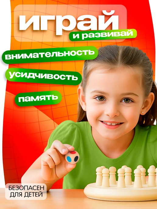 DIVI TOYS Настольные игры развивающие шахматы мемо для всей семьи, бежевый, фото 7