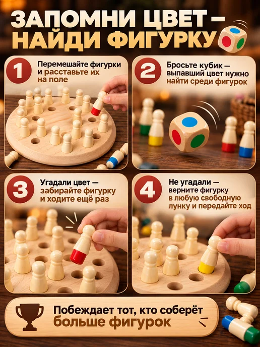 Настольная игра Шахматы для тренировки памяти Мемори, бежевый, фото 2