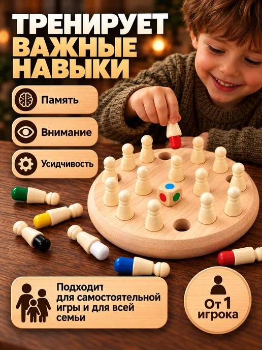 Настольная игра Шахматы для тренировки памяти Мемори, бежевый, фото 3