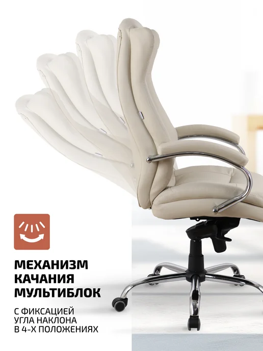 Кресло компьютерное офисное SHL-7-1 Hildi PU Chrome экокожа, бежевый, фото 2