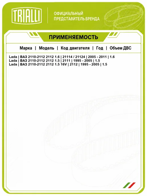 TRIALLI Вакуумный усилитель тормозов VA550, вариант, фото 2