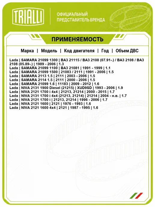 TRIALLI Вакуумный усилитель тормозов VA 558, VA558, фото 2