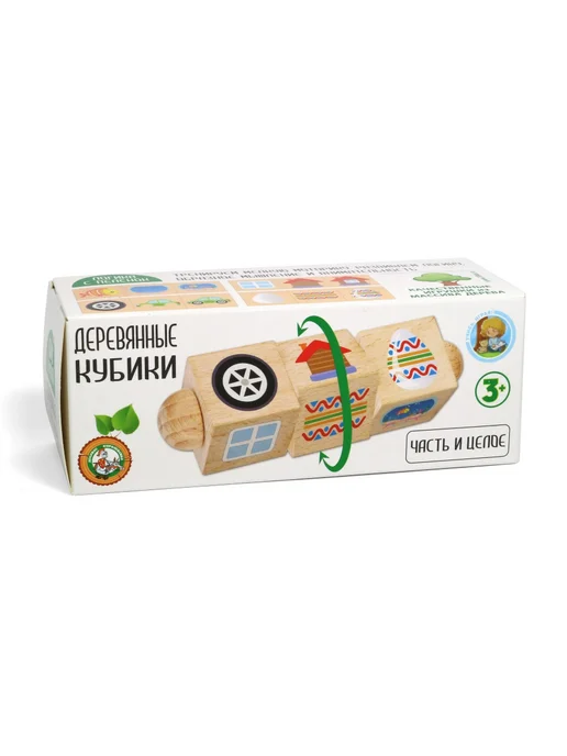 ДЕСЯТОЕ КОРОЛЕВСТВО Кубики деревянные на оси "Часть и целое" (3 кубика), 3 шт, фото 2