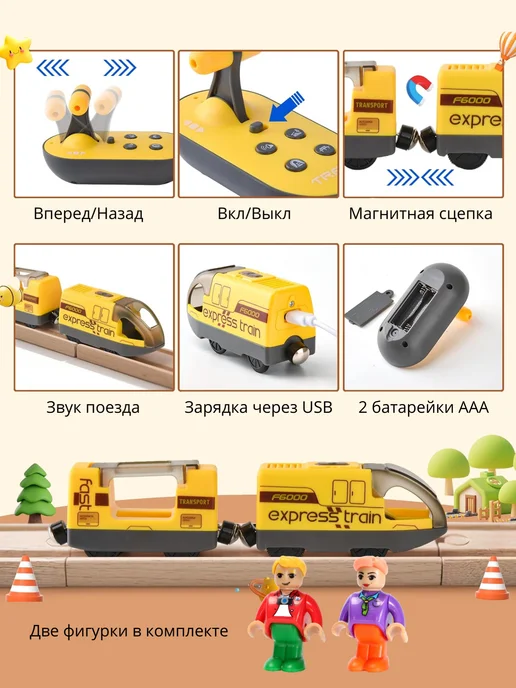 Toy'lbe Поезд детский игрушечный на пульте управления, желтый, фото 4