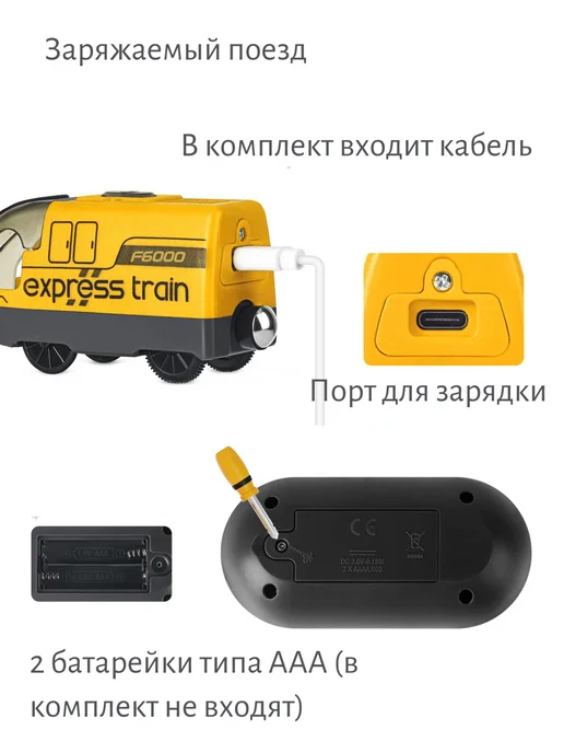 Toy'lbe Поезд детский игрушечный на пульте управления, желтый, фото 5