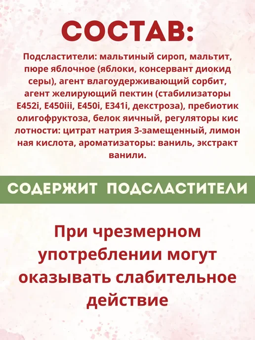 Красный пищевик Зефир Микс ванильный и черничный без сахара 2 уп по 120 г, 120 г, фото 2