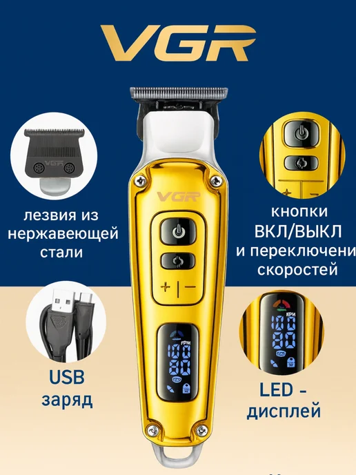 VGR Триммер для бороды и усов, желтый, фото 4