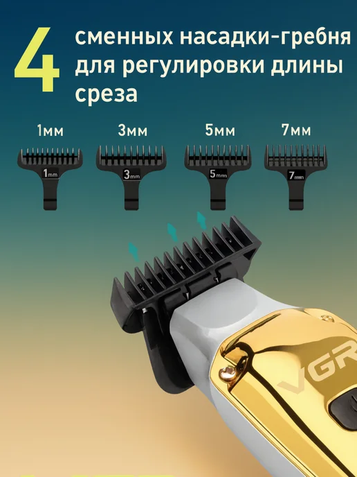 VGR Триммер для бороды и усов, желтый, фото 5