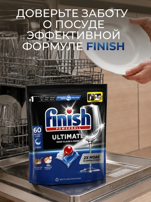 Finish Капсулы для посудомоечной машины Финиш, 60 шт, 60 шт, фото 7