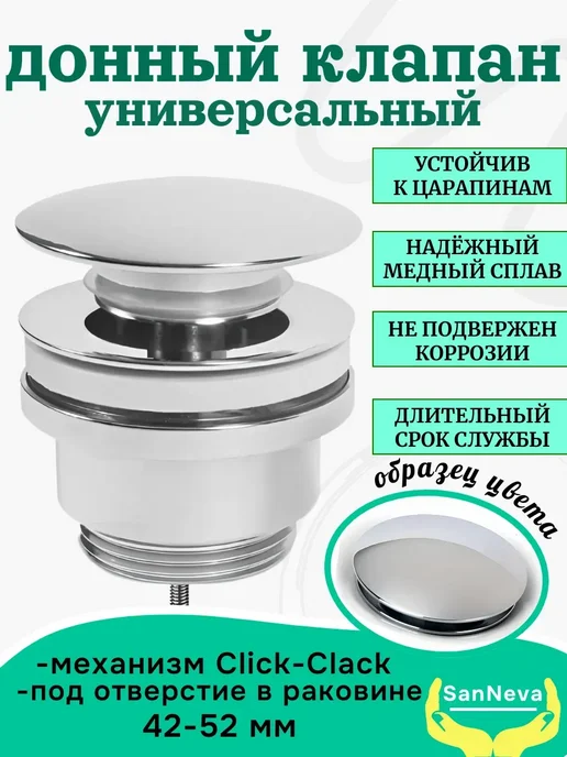 SanNeva Сифон для раковины с отводом для стиральной машины, хром, серый, фото 4