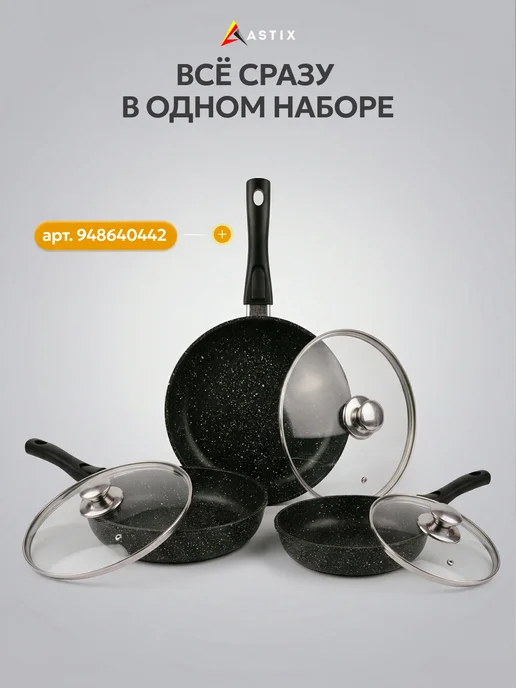 Astix Сковорода с крышкой и съёмной ручкой 28 см MS6028I, черный, фото 3