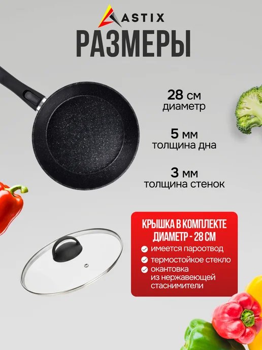 Astix Сковорода с крышкой и съёмной ручкой 28 см MS6028I, черный, фото 4