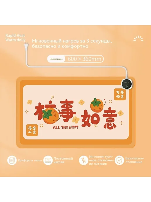 Коврик Милый стиль 800 мм, 700, фото 2