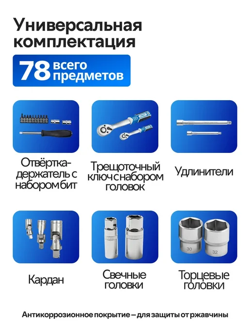 FEINREX Набор инструментов 78 предметов кейс, 78 шт, фото 5