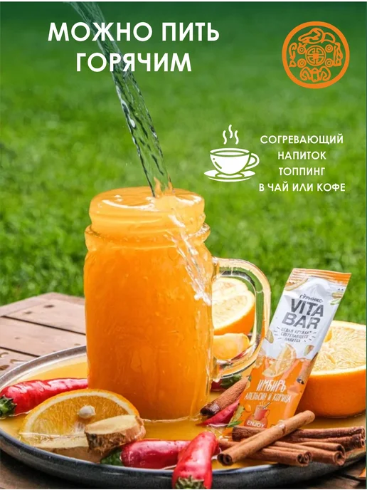 Гурмикс Чай в стиках VITA BAR 60 шт 6 вкусов концентрат для напитков, 60 шт, фото 2