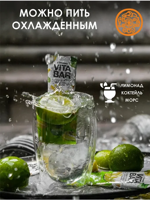 Гурмикс Чай в стиках VITA BAR 60 шт 6 вкусов концентрат для напитков, 60 шт, фото 3