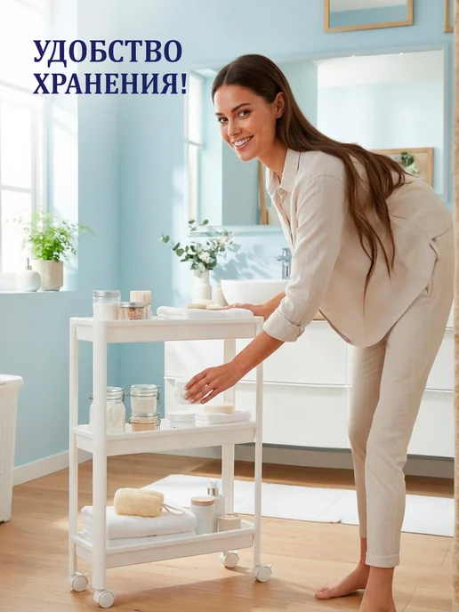 GT Этажерка 3-х ярусная пластиковая на колёсах, белый, фото 2