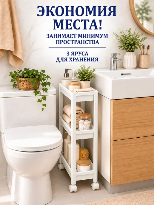 GT Этажерка 3-х ярусная пластиковая на колёсах, белый, фото 6