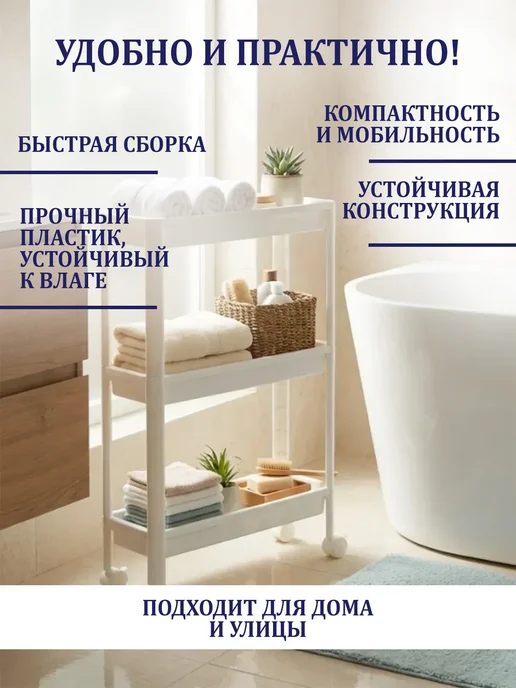 GT Этажерка 3-х ярусная пластиковая на колёсах, белый, фото 7