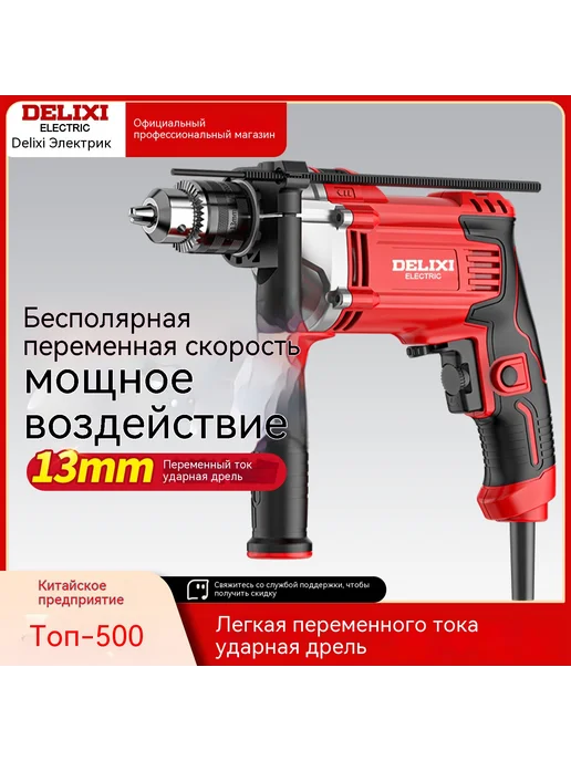 Сверло 10 мм, 710 Вт, фото 2
