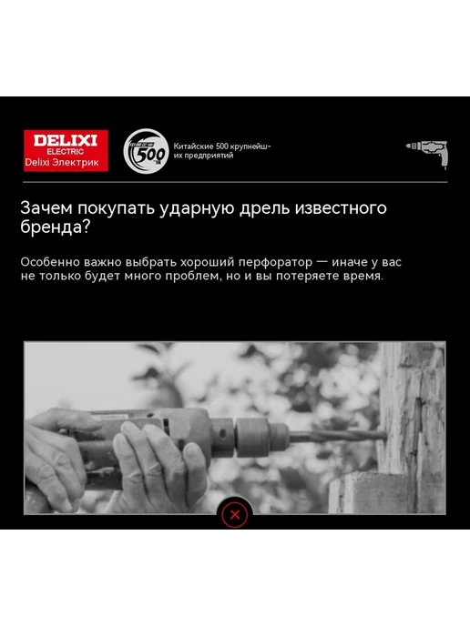 Сверло 10 мм, 710 Вт, фото 8