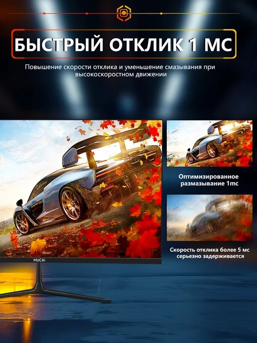 Mucai игровой монитор для пк 25 дюйма 144 гц NF2514, 1к, фото 4