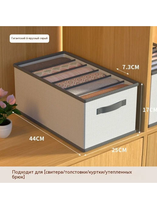 Коробка 6 сетки, 6 сетки