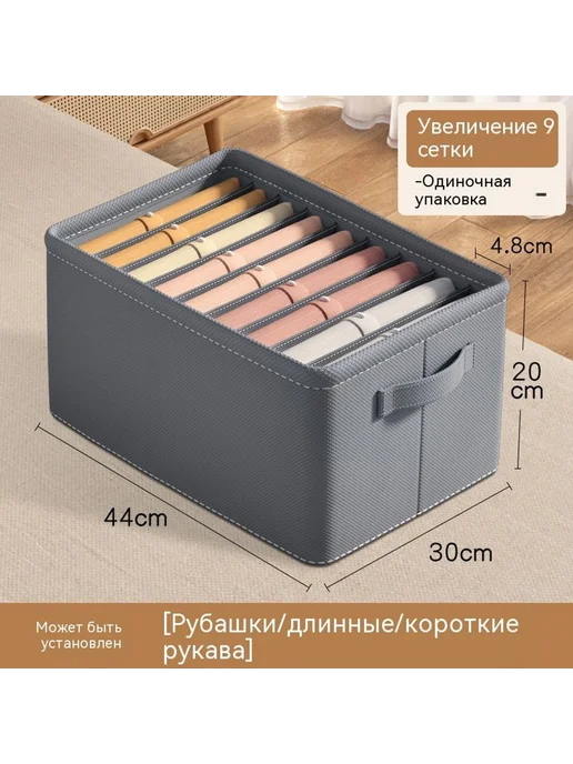 Коробка 6 сетки, серый