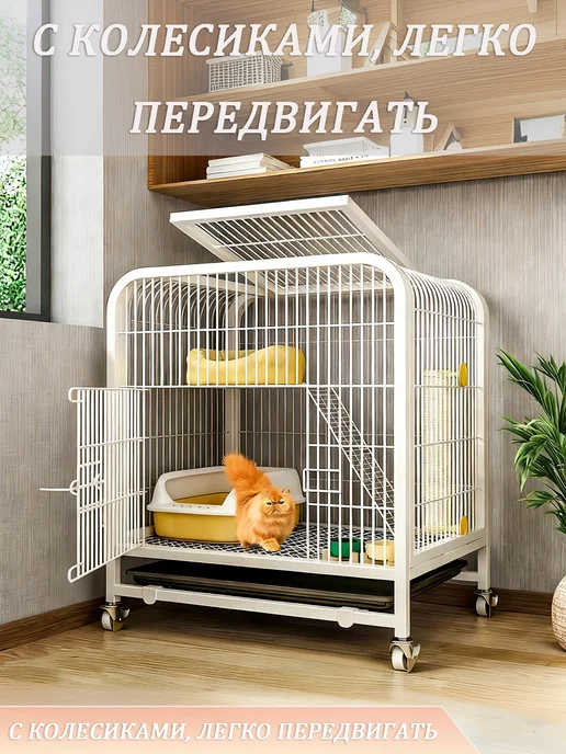 Усиленный вольер клетка для животных, кота, белый, фото 3