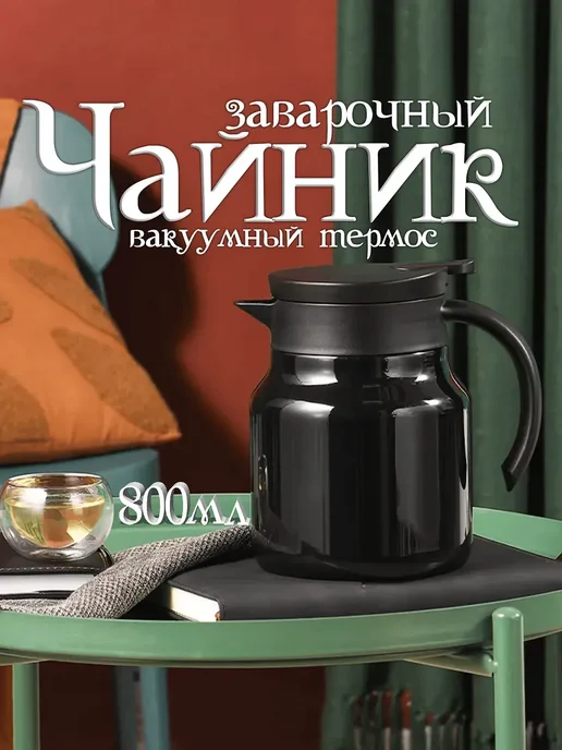 Кофейник чайник с длинным носиком и деревянной ручкой 600 мл, 800 мл, фото 2