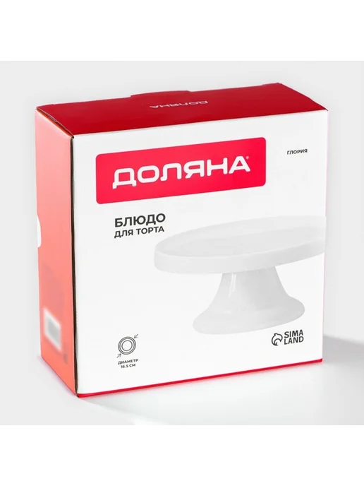 Доляна Подставка для тортов и десертов, d 16.5 см, фарфор, белая, белый, фото 6