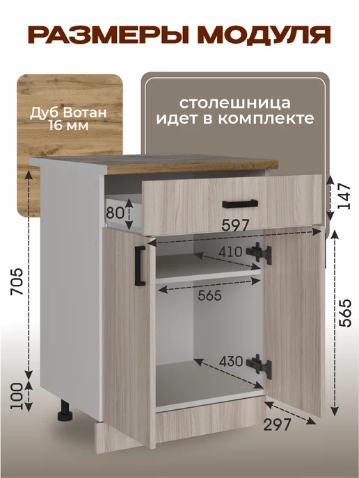 Ваша Мебель Кухонный модуль напольный Тумба с ящиком 60 см, белый, фото 2