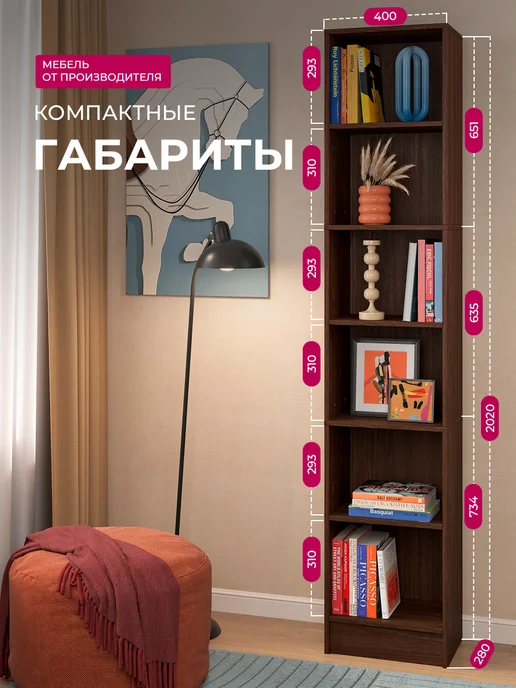 Sitella Стеллаж деревянный напольный для книг, коричневый, фото 2
