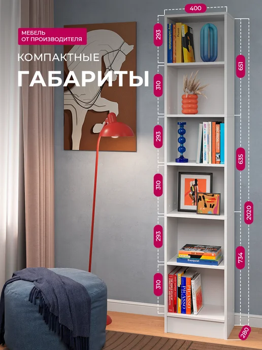 Sitella Стеллаж деревянный напольный для книг, белый, фото 2