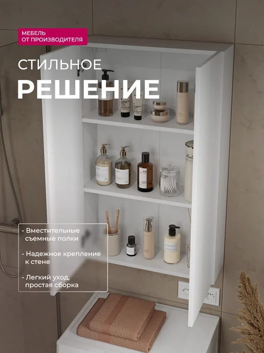 Sitella Шкаф пенал навесной в ванную, белый, фото 3