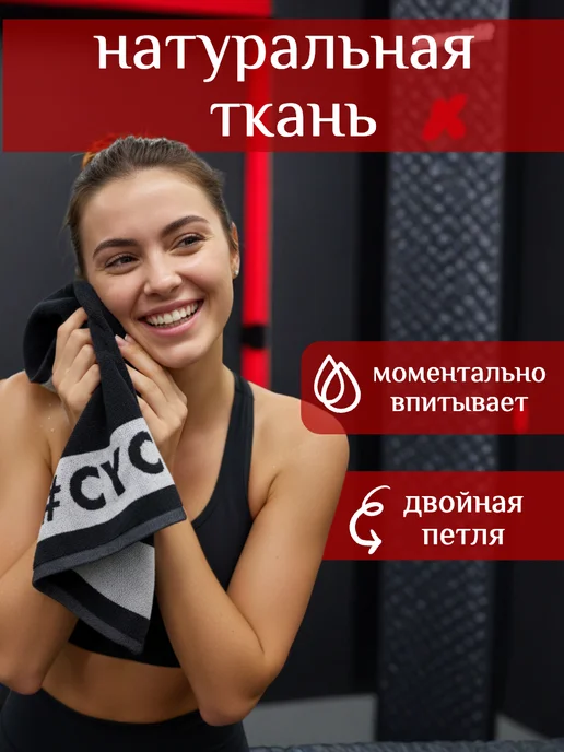 Спортивное полотенце для фитнеса, черный, фото 2