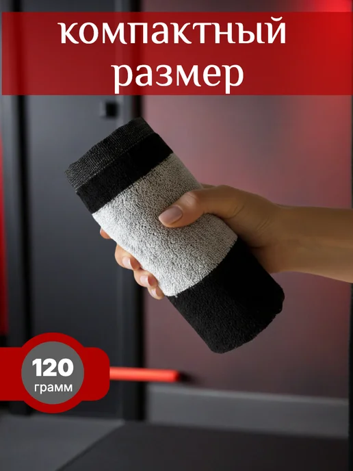 Спортивное полотенце для фитнеса, черный, фото 5