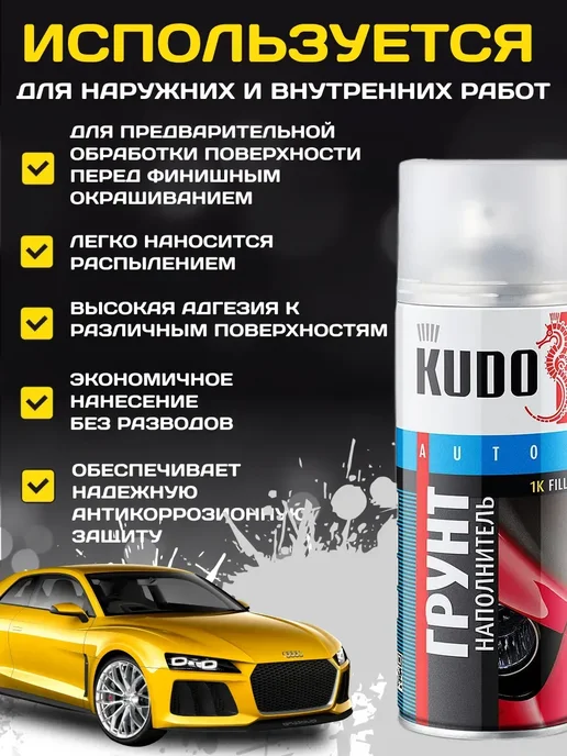 Грунт-наполнитель акриловый черный 520 мл, 520 мл, фото 2