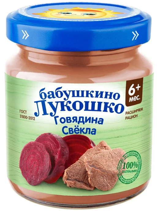 бабушкино лукошко Пюре детское из говядины с свёклой, с 6 мес, 6шт, 6 шт, фото 2