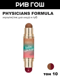 PHYSICIANS FORMULA Мультистик для лица и губ, Сливовый