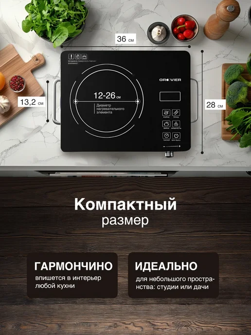 Groovier Электрическая плитка одноконфорочная настольная, черный, фото 3